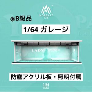 ※B級品　1/64 ガレージ　moreart 模型　ジオラマ　トミカ、ホットウィール等のミニカーに！