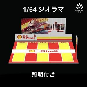 1/64 ジオラマ　Shell・シェル仕様　駐車場　moreart 模型　ジオラマ　トミカ、ホットウィール等のミニカーに！