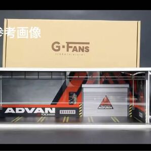 1/64 ガレージ アドバン ADVAN 仕様 G-Fans 模型 ジオラマ ホットウィール等のミニカーに！の画像5