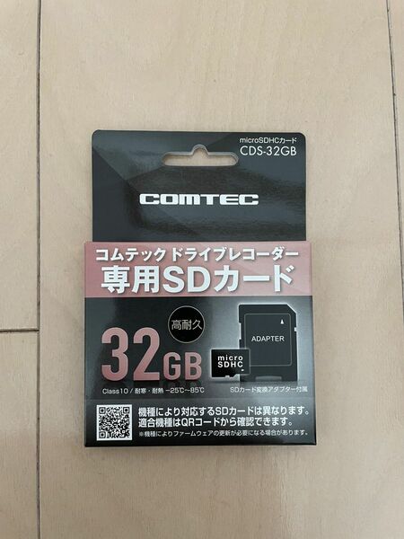 コムテック　ドライブレコーダー　専用SDカード