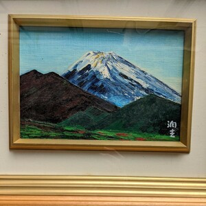 Art hand Auction [Reproduktion] Berg Fuji von Junkichi Mukai, Ölgemälde, Malerei, Ölgemälde, Natur, Landschaftsmalerei