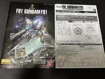 【組立品】ＭＧ 1/100 ガンダムＦ９１ Ｖｅｒ．２．０［チタニウムフィニッシュ］&発光ユニット（白） 2灯式_画像7