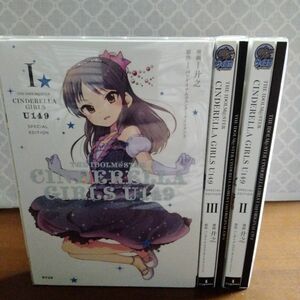 THE IDOLM@STERCINDERELLAGIRLSU149アイドルマスターシンデレラガールズU149CD付特別版1巻-3巻