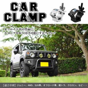 2個セット スコップホルダー 汎用 固定 4WD オフロード クロカン 背面 取り付け 蝶ネジ ジムニー JA11 JA12 JA22 JB23 JB64 JB74 シエラ