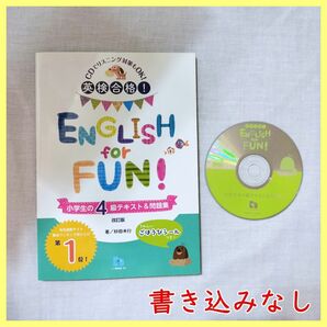 BO-11　ENGLISH for FUN!小学生の4級テキスト&問題集