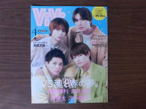 佐藤勝利　藤井流星　岸優太　浮所飛貴　ViVi　2022年 4月号　切り抜き　表紙あり　Sexy Zone　WEST.　King＆Prince　美少年