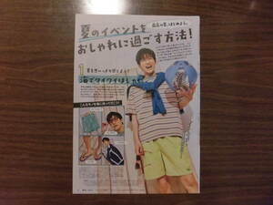 目黒蓮　FINE BOYS　2022年 7月号　切り抜き　Snow Man