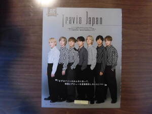 Travis Japan　TV LIFE Premium　Vol.33　切り抜き