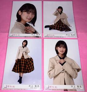 井上梨名 生写真 櫻坂46 「桜月」 Type-A,B,C,D 封入特典 4種コンプ