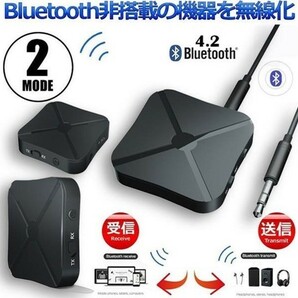 Bluetooth4.2 トランスミッター 1台2役 送信機 受信機 無線の画像1