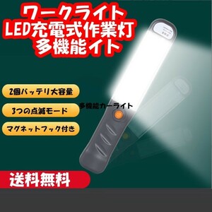  working light LED rechargeable working light 100W magnet hook attaching warning light flashlight 3 mode lighting high luminance 