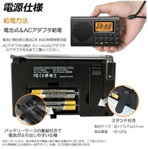 ポケット ラジオ 防災 小型 おしゃれ ポータブルラジオ ポケットラジオ AM/FM ワイドFM 携帯ラジオ 高感度 日本語取扱説明書付き_画像8