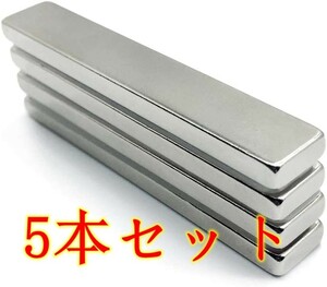 【60x10x3mm 5本】超強力バーマグネット 磁石マグネットバー ネオジム磁石 抗錆 冷蔵庫用