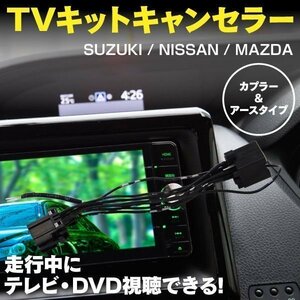 【ネコポス送料無料】TVキット 8ピンタイプ 日産 ディーラーオプション 2012年モデル MM112-A