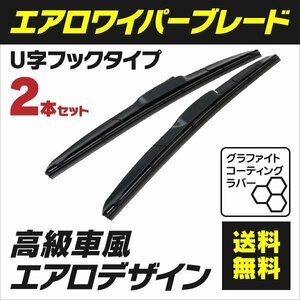 【送料無料】エアロワイパー ブレード一体型 ハイエース ワイド KDH TRH21 22#B K W