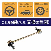 【送料無料】スタビライザーリンク スズキ 左右共通 2本 【エブリイ DA64V DA64W バン ワゴン DA17V DA17W】 42420-68H01_画像2