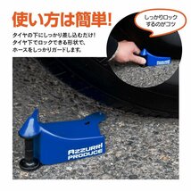 【送料無料】タイヤ ホース ひっかかり防止 ローラー 青 4個セット 洗車用 ホーススライダー ホースガードローラー 意匠権出願済み_画像5