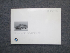  old car BMW3 series owner manual 
