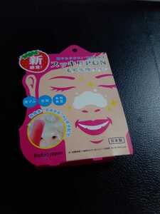 黒ずみ 皮脂 角栓 角質 毛穴洗顔ブラシ すっきりPON 日本製医療用シリコーン 指ブラシ