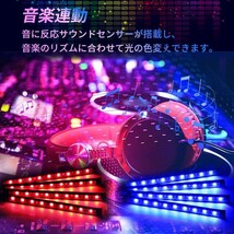 48連　LED ライト イルミネーション 音楽連動 車 足元テープフロアリモコン_画像9