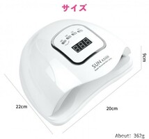 ジェルネイルライト UV LED 150W ネイルドライヤー フット レジン_画像9