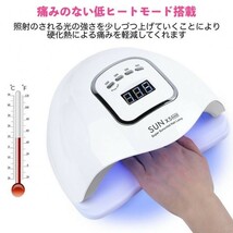 ジェルネイルライト UV LED 150W ネイルドライヤー フット レジン_画像4