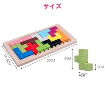 ペントミノパズル モンテッソーリ テトリス パズル 型はめ カタミノ おもちゃ_画像8