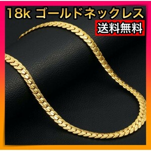 ネックレス ゴールド 喜平 メンズレディース 50ｃｍ 5ｍｍ 金 ヒップホップ