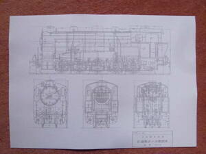 E過熱タンク機関車竣工図面写し[形式4110形](美唄鉄道/蒸気機関車/廃車/廃止/廃線/4122号機/SL/A3サイズ複写資料)