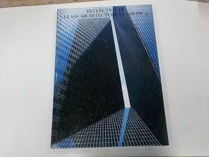 2K0960◆REFLECTION OF GLASS ARCHITECTURE IN AMERICA 井上公雄 日本板硝子 ♪