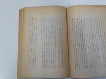 24V0425◆キリスト教倫理 2 交りにおける自由 鈴木正久 新教出版社 線引き有☆_画像2