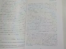 8V5297◆福音主義神学 第42号 2011年12月 日本福音主義神学会☆_画像2