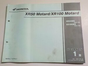 h1407◆HONDA ホンダ パーツカタログ XR50 Motard/XR100 Motard XR50M5 XR100M5 (AD14-100 MD13-100) 平成17年2月☆