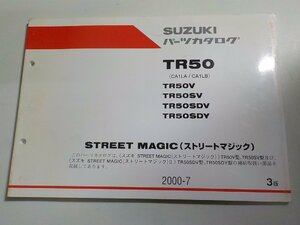 S3003◆SUZUKI スズキ パーツカタログ TR50 (CA1LA/CA1LB) TR50V TR50SV TR50SDV TR50SDY STREET MAGIC(ストリートマジック) 2000-7☆