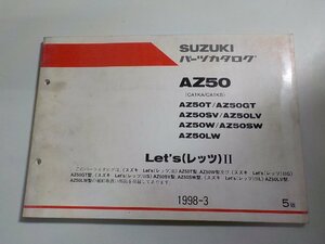 S2991◆SUZUKI スズキ パーツカタログ AZ50 (CA1KA/CA1KB) AZ50T/AZ50GT AZ50SV/AZ50LV AZ50W/AZ50SW AZ50LW Let's(レッツ)Ⅱ 1998-3☆