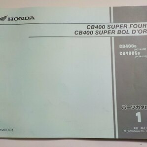 h1382◆HONDA ホンダ パーツカタログ CB400 SUPER FOUR CB400 SUPER BOLD'OR CB4006 CB400S6 (NC39-120) 平成18年3月☆の画像1