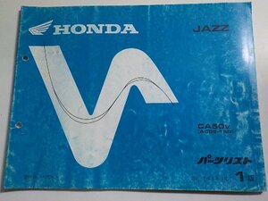 h1348◆HONDA ホンダ パーツカタログ JAZZ CA50V (AC09-150) 平成8年12月☆