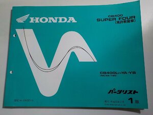 h1338◆HONDA ホンダ パーツカタログ CB400 SUPER FOUR (免許教習車) CB400LY-YA・YB (NC39-180) 平成12年2月☆