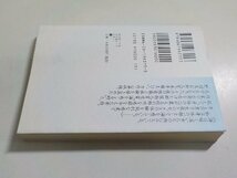 6V0672◆海を感じる時・水平線上にて 中沢けい 講談社☆_画像2