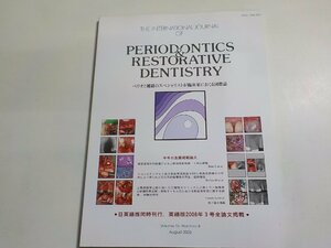 20V1908◆ペリオと補綴のスペシャリストが臨床家におくる国際誌 THE INTERNATIONAL JOURNAL OF PERIODONTICS & RESTORATIVE... 4号/2008☆