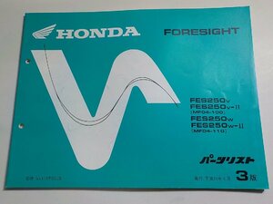 h1464◆HONDA ホンダ パーツカタログ FORESIGHT FES250/V/V-Ⅱ/W/W-Ⅱ (MF04-100/110) 平成10年6月☆