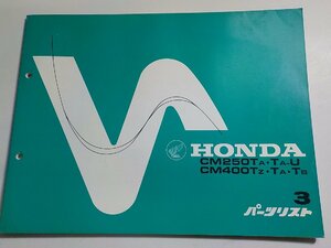 h1465◆HONDA ホンダ パーツカタログ CM250TA・TA-U CM400TZ・TA・TB 初版 昭和54年7月☆