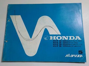 h1483◆HONDA ホンダ パーツカタログ モンキー Z50JZ-Ⅰ・ⅠL・Ⅱ・ⅡL・JB-Ⅰ・JC-Ⅳ・Ⅴ・JE-Ⅳ・JF-ⅦL ゴリラ Z50JZ-Ⅲ・ⅢL・JB-Ⅲ☆