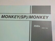 h1515◆HONDA ホンダ パーツカタログ MOMKEY/(SP)/MONKEY Z50J4 (AB27-140) 平成15年12月☆_画像2