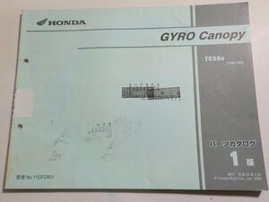 h1305◆HONDA ホンダ パーツカタログ GYRO Canopy TC508 (TA03-100) 平成20年3月 ☆