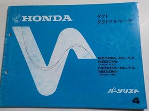 h1318◆HONDA ホンダ パーツカタログ タクトフルマーク NE50ME・ME-YA NB50ME NE50MF・MF-YA NB50MF (AF09-/100/130) 初版 昭和59年4月☆