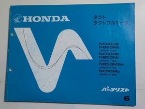 h1321◆HONDA ホンダ パーツカタログ タクト タクトフルマーク NE50/ME/MF/MG NB50ME/MF/MSG (AF09-/100/130/140/150)☆