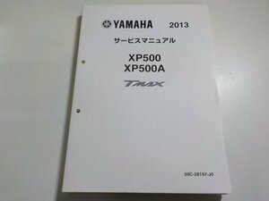 N2512◆YAMAHA ヤマハ サービスマニュアル 2013 XP500 XP500A TMAX 59C-28197-J0 ▽