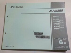 h1272◆HONDA ホンダ パーツカタログ ZOOMER NPS/501/502/503/504/505/506 (AF58-/100/110/120/130/140/150) 平成17年10月☆