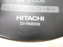C6056◆日立 HDD・DVDレコーダーリモコン DV-RM500S■_画像3